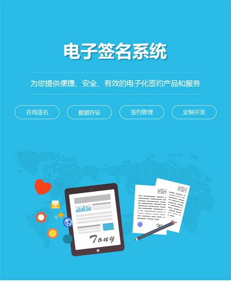 电子签名系统_北溟文化科技（江苏）有限公司