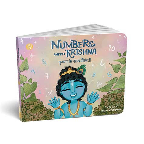 Numbers with Krishna – AdiDev Press
