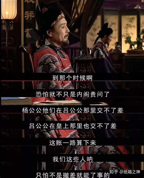 《大明王朝1566》中的“改稻为桑”，为何没有成为中国的“圈地运动”？_凤凰网