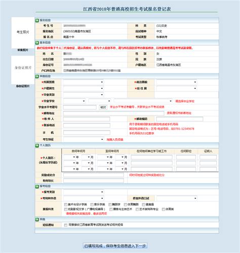 2016高考报名表打印_填写_样本_免费下载_管理资源吧