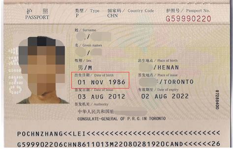 护照里面显示的有没有年龄_百度知道