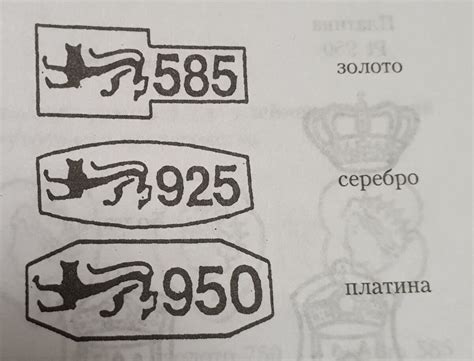 Какие клейма ставят на золото и серебро в бывших республиках СССР ...