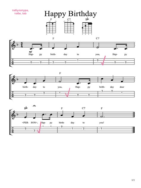 Happy Birthday Tab | PDF