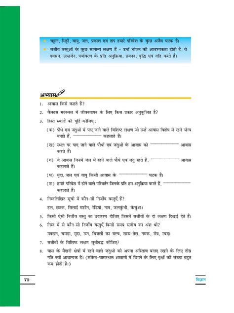 Class 6 Science Chapter 2 in Sign Language 的图像结果