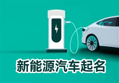 最新全球新能源汽车品牌logo图标大全 - 汽车维修技术网