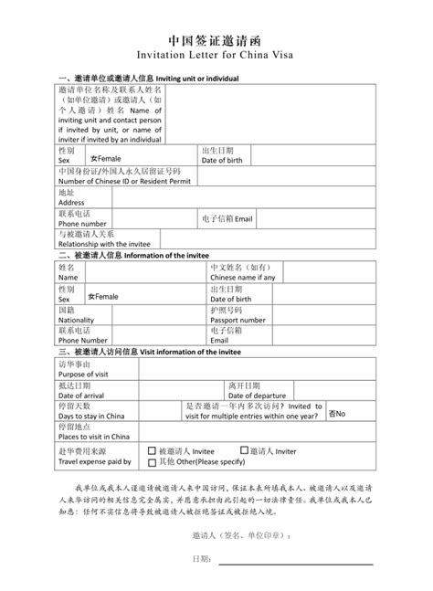 商务签证（M字）申请条件和材料