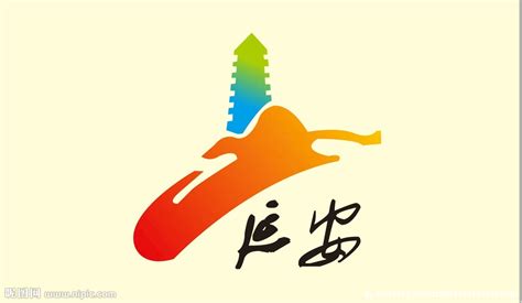 延安宝塔山LOGO设计图__企业LOGO标志_标志图标_设计图库_昵图网nipic.com