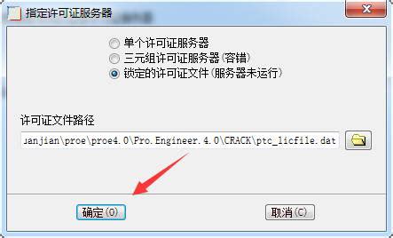 proe4.0软件下载-proe4.0安装包v4.0 中文版 - 极光下载站