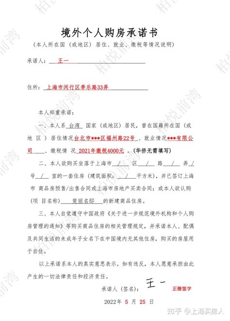 2022年上海新房线上认购教程 - 知乎