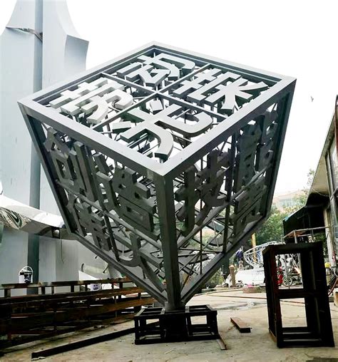 不锈钢镂空魔方文字字母励志雕塑金属铁艺广场草坪正方形雕塑摆件-阿里巴巴