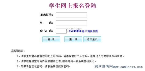 2016惠州中考网上报名流程入口_广东招生网