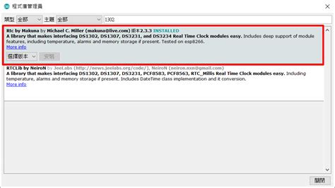 DS1302 with LCD Arduino 的图像结果