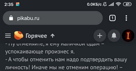 Теги в мобильной версии | Пикабу