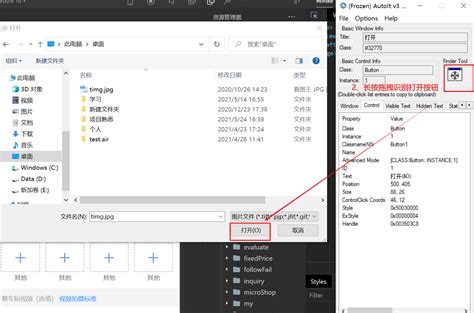 AutoIt Python 的图像结果