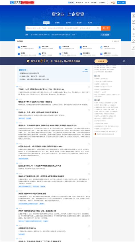 深圳工商局企业查询系统2 -【罗湖工商局网上办事大厅】