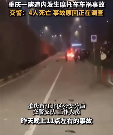 21岁网红庄慕卿车祸身亡，重庆隧道内两男两女摩托相撞致4死！_腾讯新闻