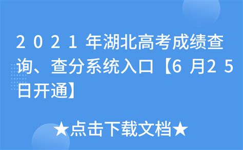 2022年湖北荆门中考成绩查询入口：湖北省高中阶段学校招生管理信息系统