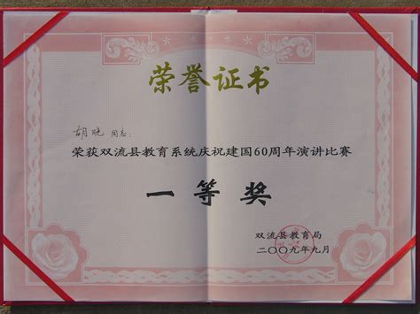 南京大学管理学院本科生学科竞赛获奖及证书（2012-2016）