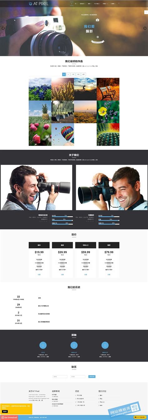 免费Joomla 摄影相册作品推广_网站模板库【高质量免费源码】
