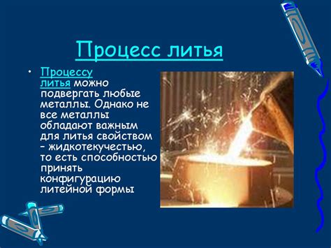 Литье металлов. Технология литья металлов - презентация онлайн