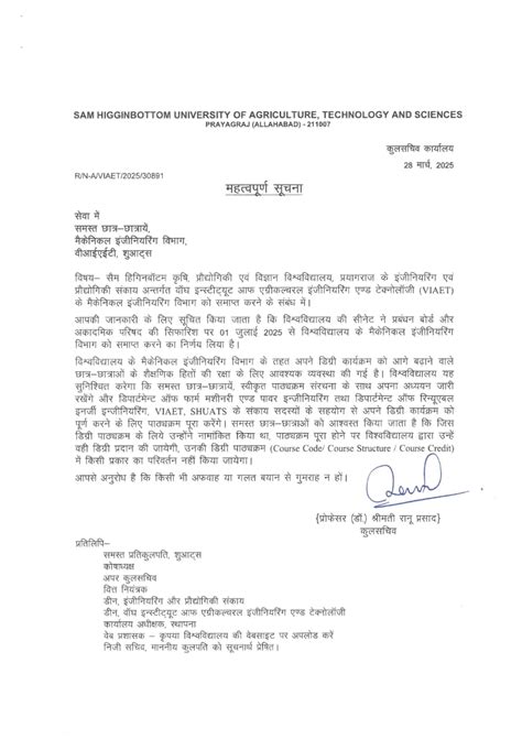 SHUATS: Sam Higginbottom University of Agriculture, Technology And Sciences