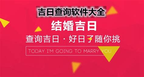 2024年4月结婚吉日，黄道吉日查询_神巴巴测试网