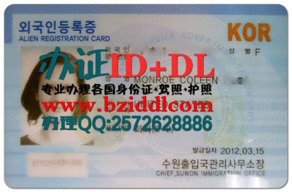 亚洲办证样本 / 韩国办证样本 - 办证ID+DL网