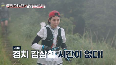 Iron Girls 2｜Episode 6｜Korean Variety | Viu Thailand