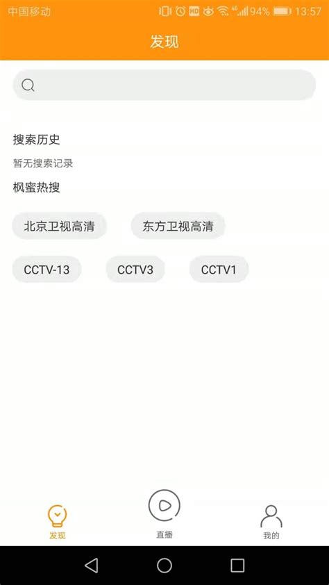 黑枫tv版app下载-黑枫tv下载3.1.5手机版-蜻蜓手游网