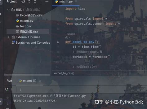 From CSV to P6 Python 的图像结果