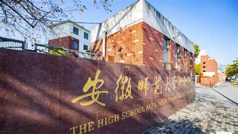 《全国百强中学排名》发布，全芜湖只有一所学校入选！它靠的是……