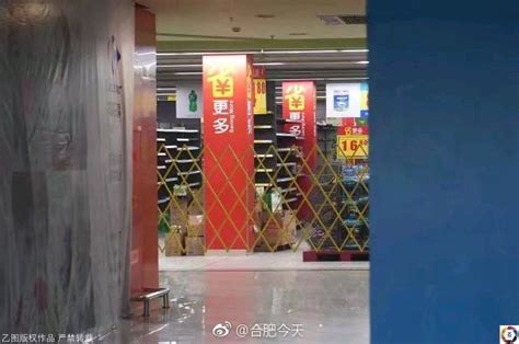 合肥又一家乐福关门 大型连锁超市陷“倒闭潮”（图）_安徽频道_凤凰网