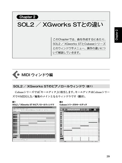 Cubase Guide 的图像结果