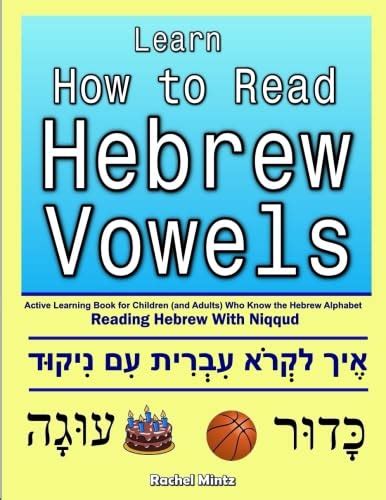 Buy Learn How To Read Hebrew Vowels: Active Learning Book for Children ...