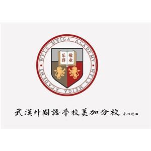 2019哈尔滨美加外国语学校招生信息（含报名方式）_小升初网