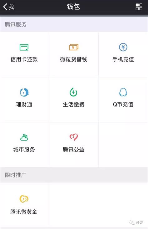 爆料：腾讯春节大推黄金红包 或将其加入微信钱包？_手机凤凰网