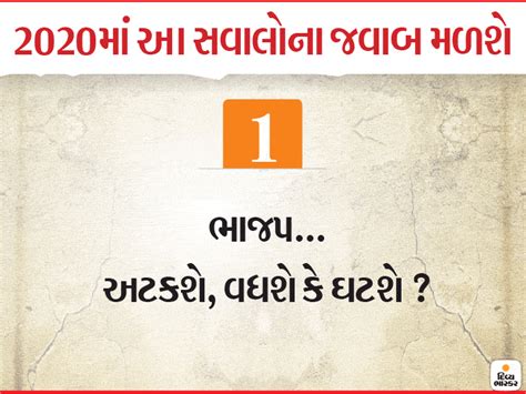 Will the BJP stop, rise or fall? Will India win the T20 World Cup? The ...