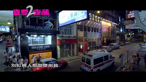喜愛夜蒲2 電影歌曲MV 古巨基 ﹣ 戀無可戀 - YouTube