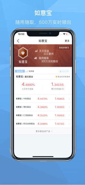 民生银行直销银行苹果版app下载-中国民生银行直销银行ios客户端v4.0 iPhone版-腾牛苹果网