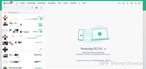 WhatsApp网页版（电脑版）使用教程 - 知乎