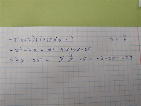 -x(x+7)+(x+5)(x-5) при х=3/7 - Школьные Знания.com