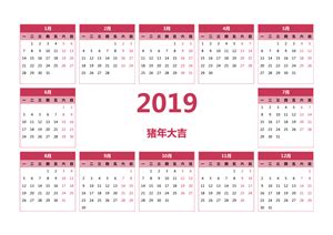 2019年日历打印表下载-包图网