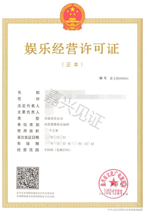 营业性棋牌室申请《娱乐经营许可证》材料和流程_行业资质_上海沪盛企业服务集团