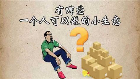 这三点决定你适合做什么生意！ - 知乎