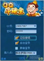 【QQ斗地主手机版】塞班V5(s60v5)版_QQ斗地主手机版S60 5th下载-ZOL手机软件