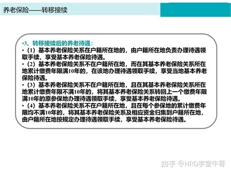 保险受理流程图制度展板图片下载_红动中国