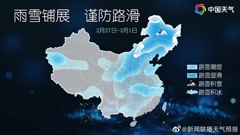 新一轮大范围雨雪今日上线 超25省份将受影响_手机新浪网