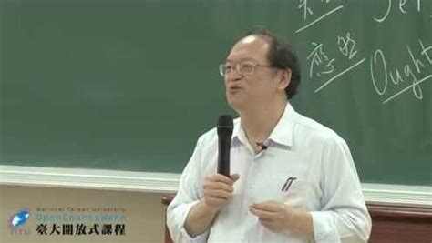 台大哲学系傅佩荣教授解读周易哲学公开课