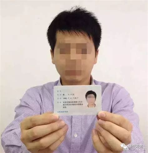 实名认证照片身份证,身份证照片清晰账号 - 伤感说说吧