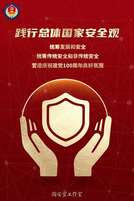 安全教育日展板图片下载_红动中国